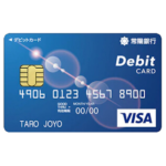 JOYO CARD Debit（常陽カードデビット）